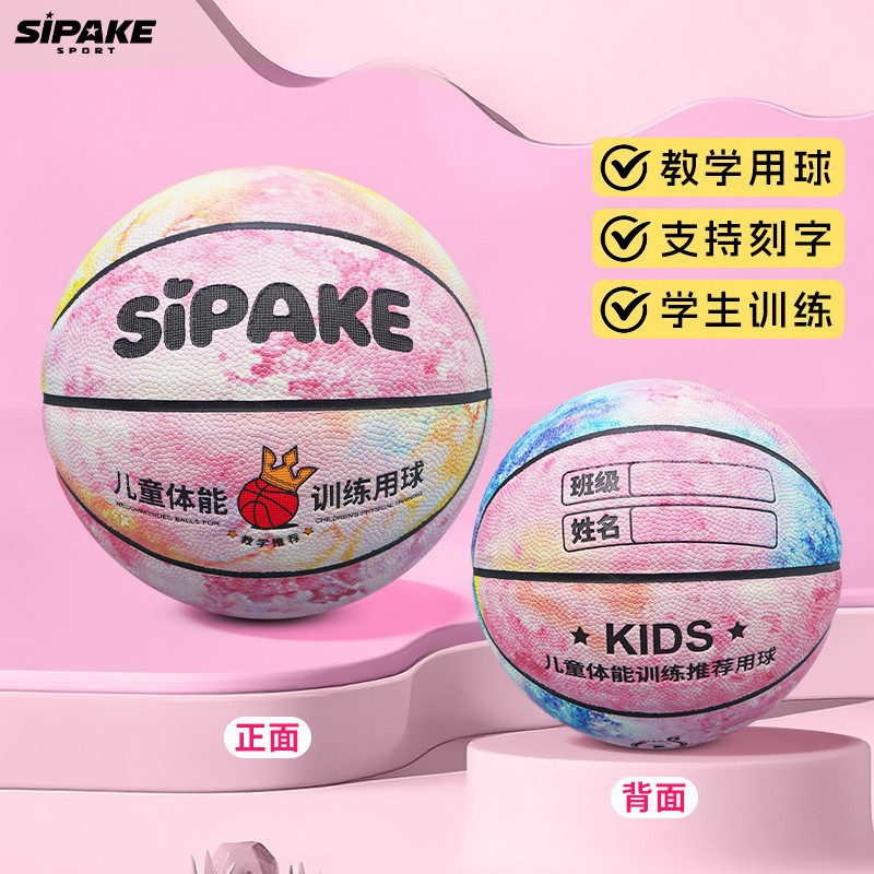 Picture of Children's basketball No. 4 Kindergarten No. 5 Primary School Student's wear-resistant rubber basketball indoor and outdoor universal engraving class surname