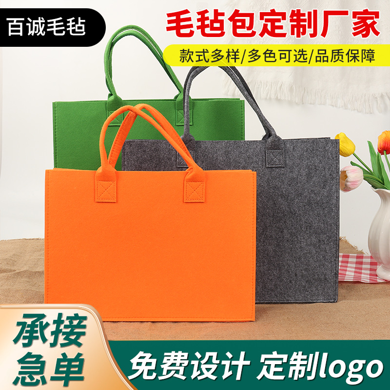 Felt Bag Custom Felt Bag Large Capacity Handbag Felt Handbag Can Be Printed with Logo Gift Bag Tote Bag