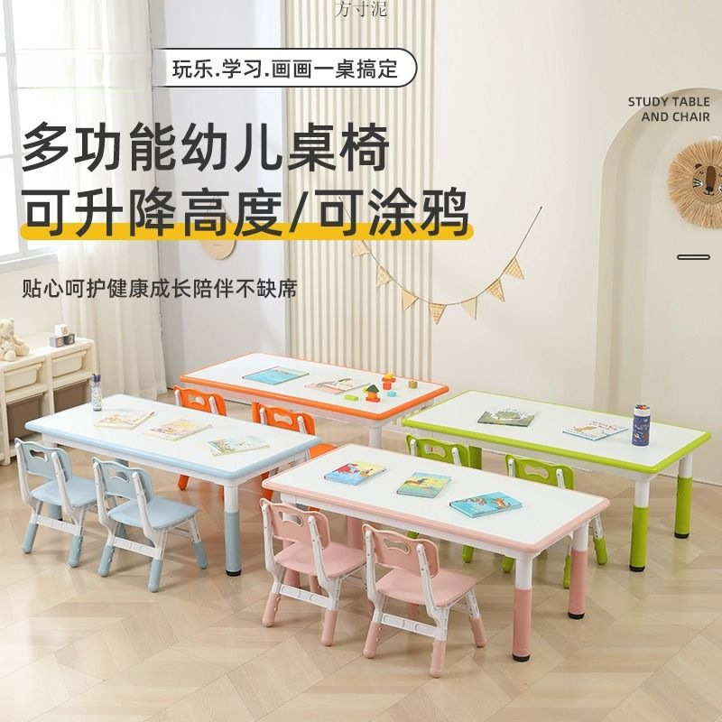 Kindergarten Tables and Chairs Children's Learning Table Early Education Plastic Rectangular Liftable Table Baby Factory One Piece Wholesale