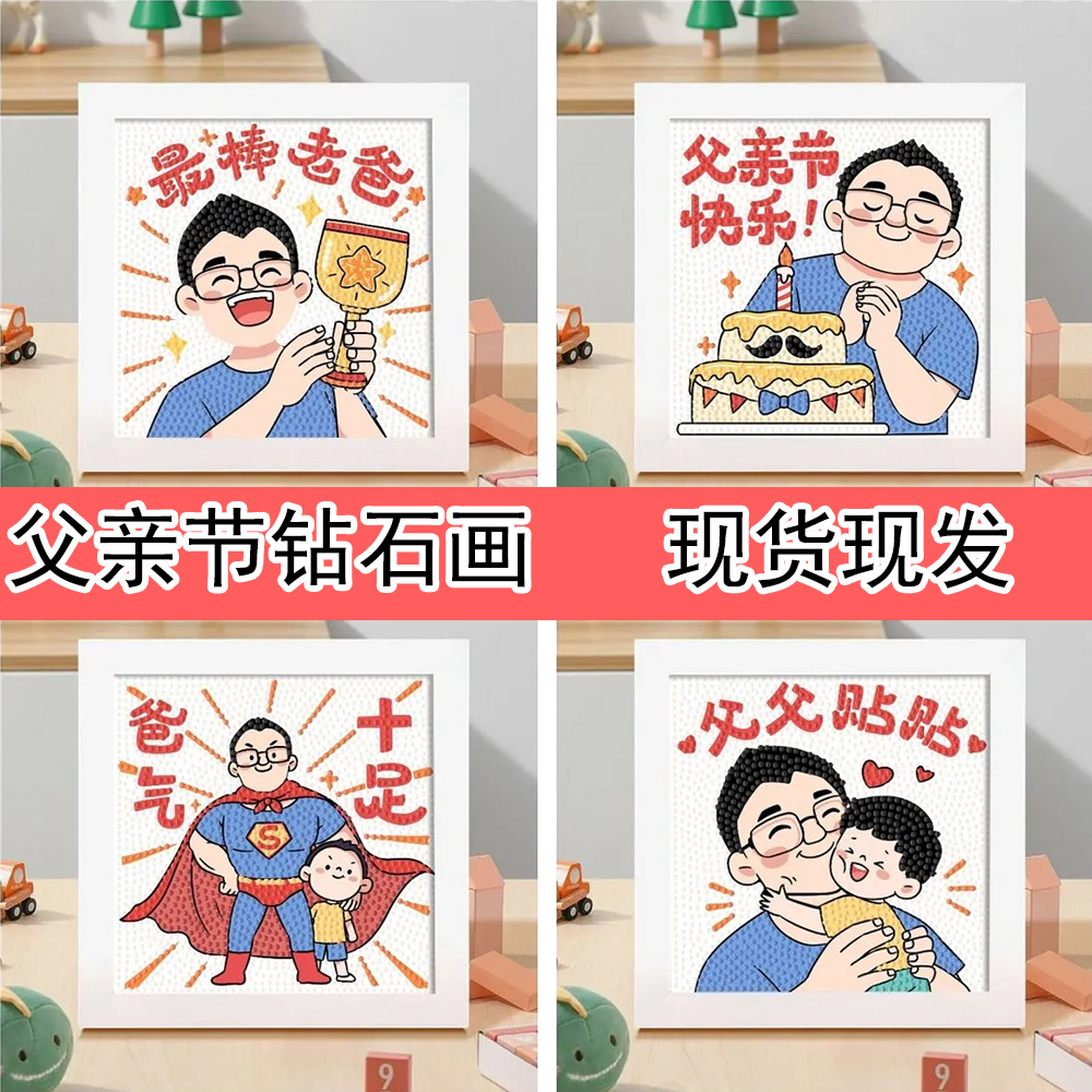 New Father's Day Diamond Painting with Photo Frame Handmade DIY Masonry Painting Kidsren's Diamond Sticker Gift for Father
