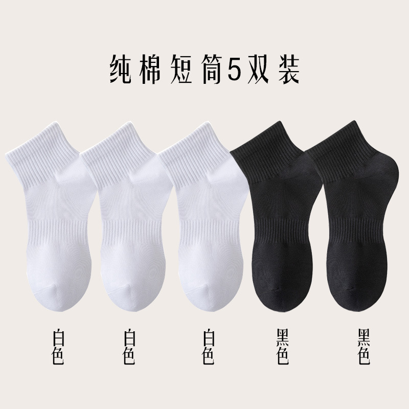 Picture of Socks New Wholesale Solid Color Mid-Calf Socks High Elastic Sports Socks Thickened Towel Bottom Black and White Men's Socks Zhuji Socks