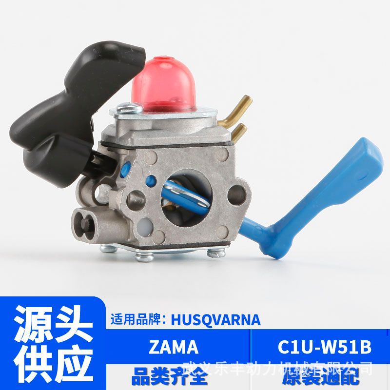 C1U-W51Bzama Model Husqvarna Husqvarnafb25 Carburetor for Hair Dryer O.E 545180864