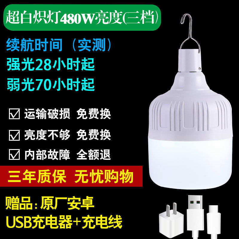 Picture of Home power outage emergency multi-functional wireless night market stall wild camping LED charging bulb super bright lighting
