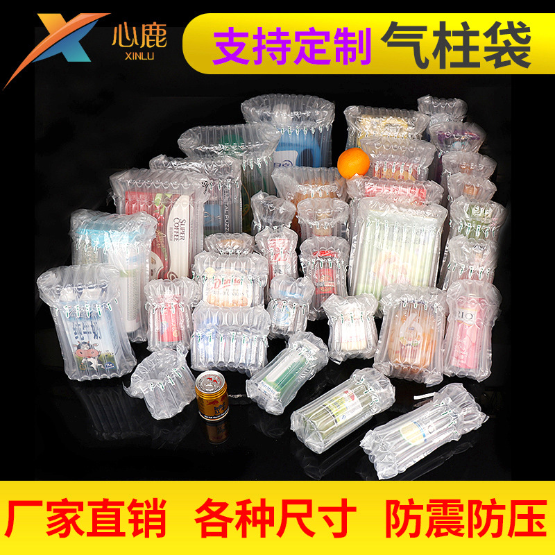 Shockproof air column bag packaging spot electrical fan packaging inflatable bag bubble column bag express air column bag manufacturers