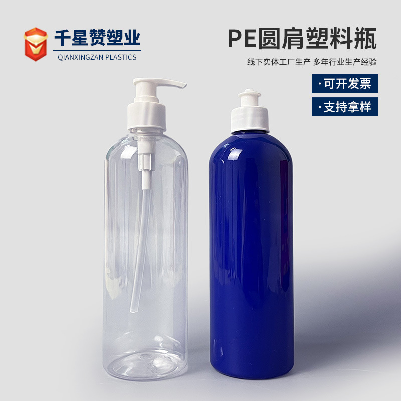 300-500-1000ml Plastic Bottle Blue Bottle Wash Pet Transparent Bottle Round Bottle Round Shoulder Push Bottle Spray Bottle