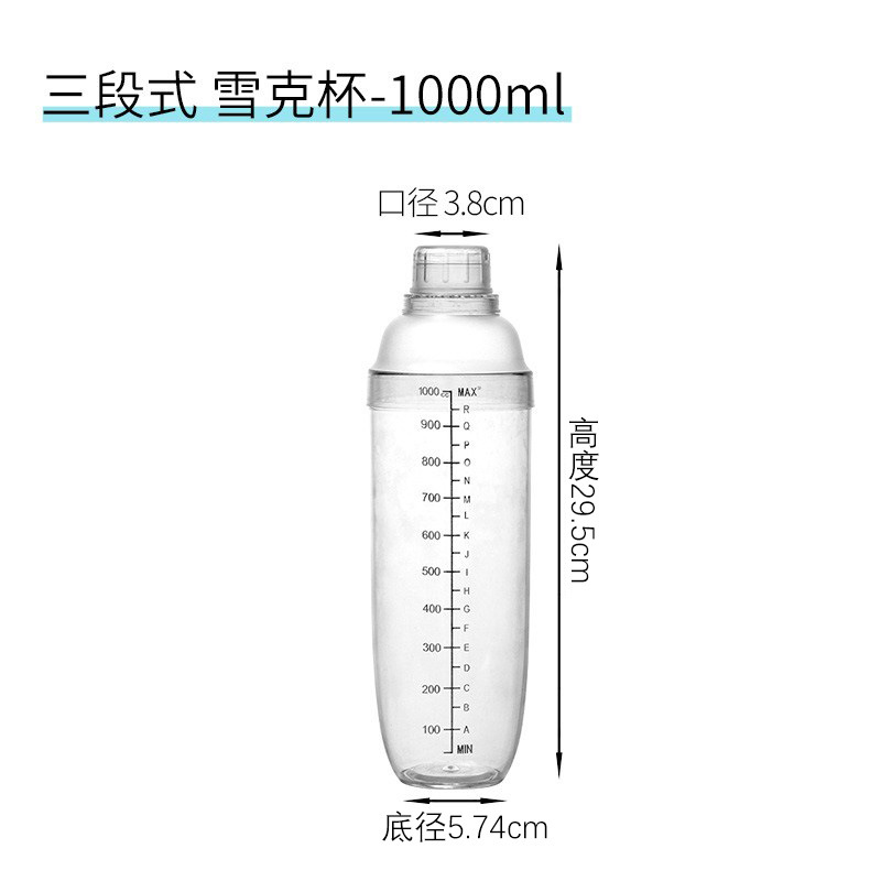 Picture of PC Shuck cup black scale shake Cup hand beat lemon tea tool milk tea shop supplies beat lemon set Shuck pot