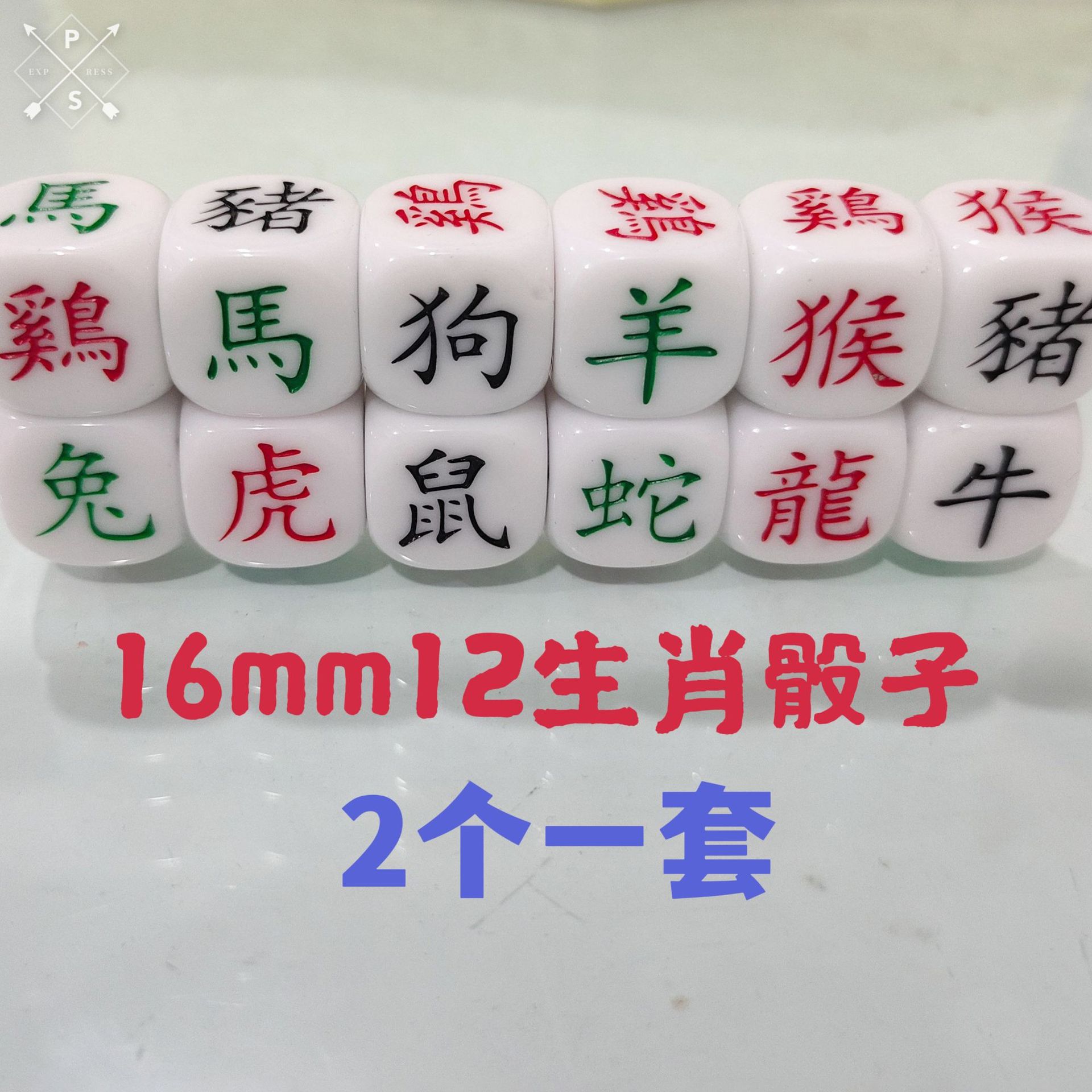 Picture of Wholesale spot 18 18mm12 Zodiac dice cast dice