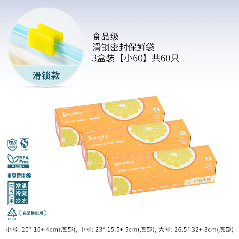 Picture of Zipper Sealed Bag Food Grade Fresh-keeping Bag Household Refrigerator Storage Food Packing Sealed Compact Bag Wholesale in Large Quantity