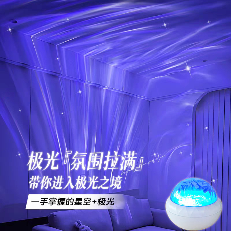 Creative Gift Northern Lights Starlight Projector Explosions Nightlight Bedside Bedroom Rotating Atmosphere Lamp Small Table Lamp