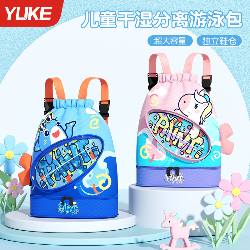 New Children's Swimming Bag Wet and Dry Separation Waterproof Storage Bag for Boys and Girls Portable Cute Cartoon Beach Backpack