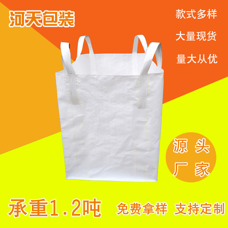 Guangdong Open Four-crane Flat Bottom Ton Bag White New PP Thickened Wear-resistant Load-bearing 1.5 Ton Bridge Preservation Ton Bag