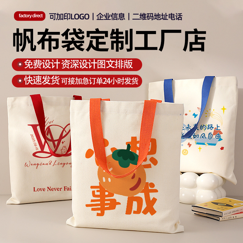 Canvas Bag Custom Logo Satchel Canvas Bag Custom Advertising Bag Printed Pattern Cotton Shoulder Shopping Bag