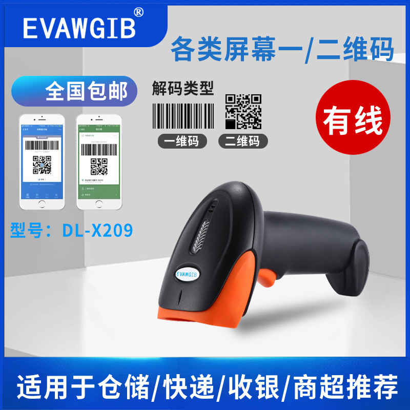 Picture of Code scanning gun wireless scanning gun two-dimensional code supermarket cash register express barcode gun warehouse wired bar bar grab scanner