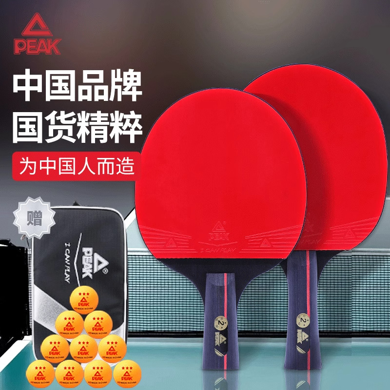 Peak table tennis racket, genuine rubber, primary school students, children, beginners, high elasticity, professional ping, pong, horizontal and straight, single and double rackets