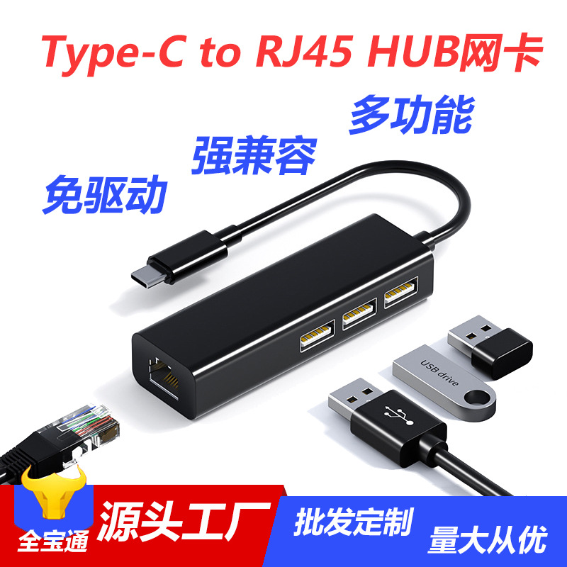 Picture of Source Manufacturer USB Hub Ethernet Port Converter 100m Gigabit Rj45 to Type-C/Usb Network Card Hub