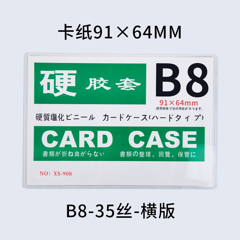 Picture of in stock hard card cover transparent pvc plastic star card hard rubber cover card magnetic ID card cover photo frame customization