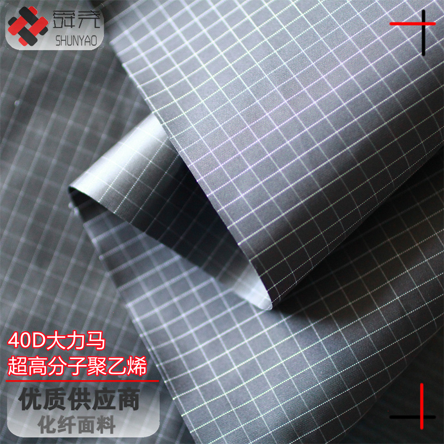 Shunyao 40D ultra-high molecular weight polyethylene high strength nylon lattice light and thin UHMWPE Hercules mag thread fabric