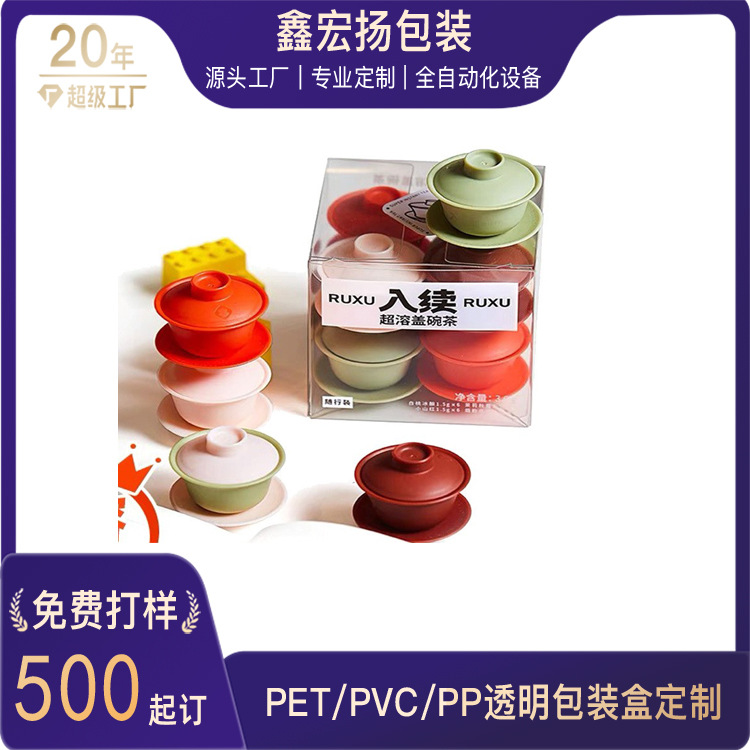 Tea Pet Transparent Packaging Box Small Can Tea Transparent Pvc Box Printing Pvc Transparent Plastic Packaging Box Factory