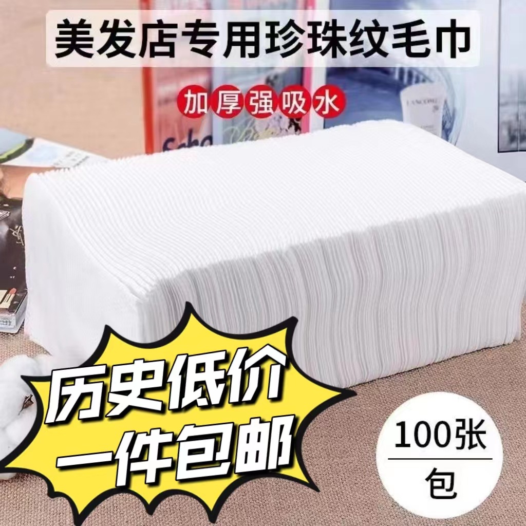 Picture of 100 folding disposable towel hair salon beauty salon SPA outdoor fitness sports travel absorbent quick-drying towel