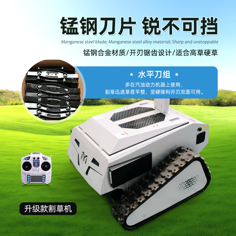​ All-Terrain Remote Control Lawn Mower 55cm Three-Blade Anti-Tangle Design Park Lawn Equipment Export Packaging