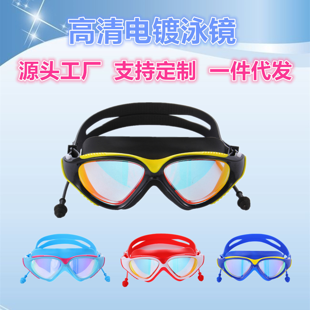 New Adult Swimming Goggles Oversized Frame Swimming Goggles HD Waterproof Anti-fog Swimming Goggles Unisex