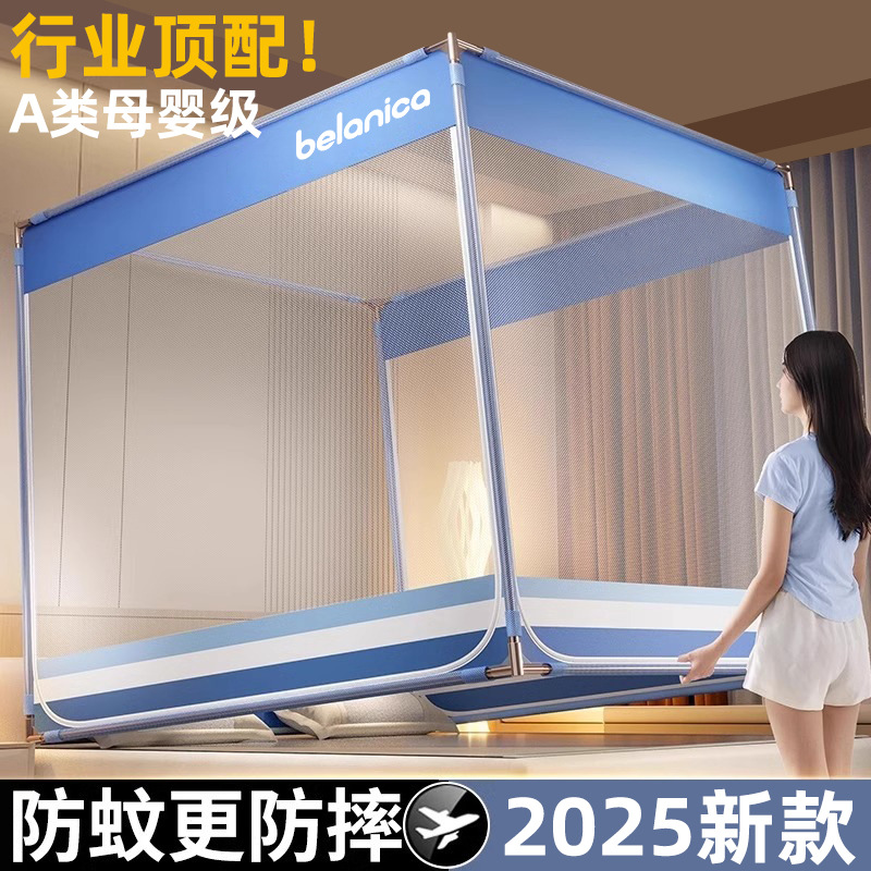 2025 New Sitting Bed Mosquito Net Home Bedroom Advanced Drop-resistant Children's Yurt Baby's Full Bottom to Prevent Bed Drop
