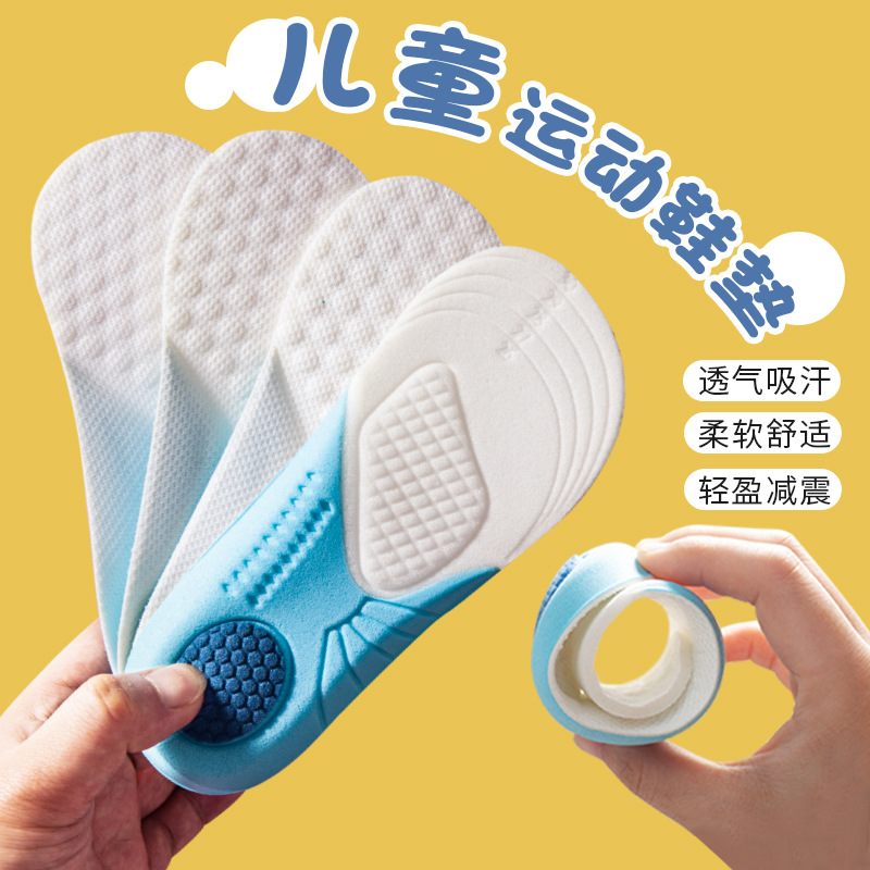 Children's foam insoles for children boys and girls baby breathable can be cut soft summer sports insoles wholesale