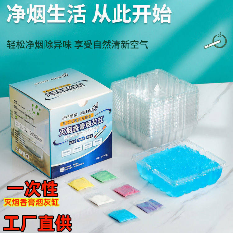 [disposable ashtray factory wholesale] portable creative crystal ashtray lazy people wash-free ashtray smoke sand