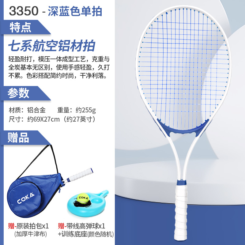 Picture of in stock Wholesale Children Teenager Tennis Rings suit College Students Beginner Training Aluminum Alloy Adult Tennis Rings