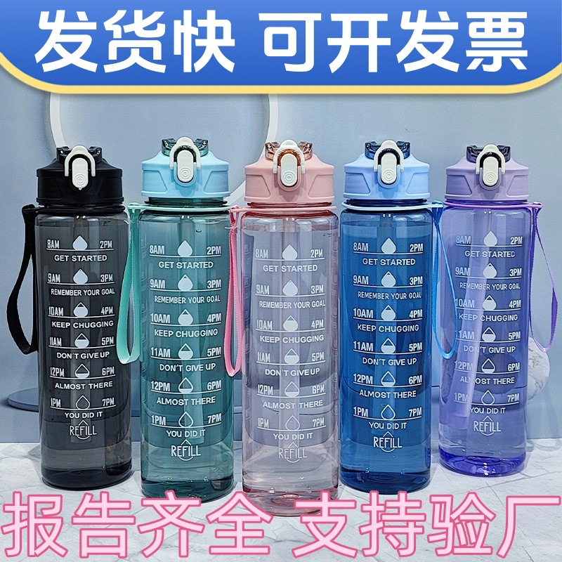 Sports Water Bottle, High Temperature Resistant Amazon Scale Straw Cup, Rainbow Transparent Handle Water Cup, Plastic Cup Wholesale