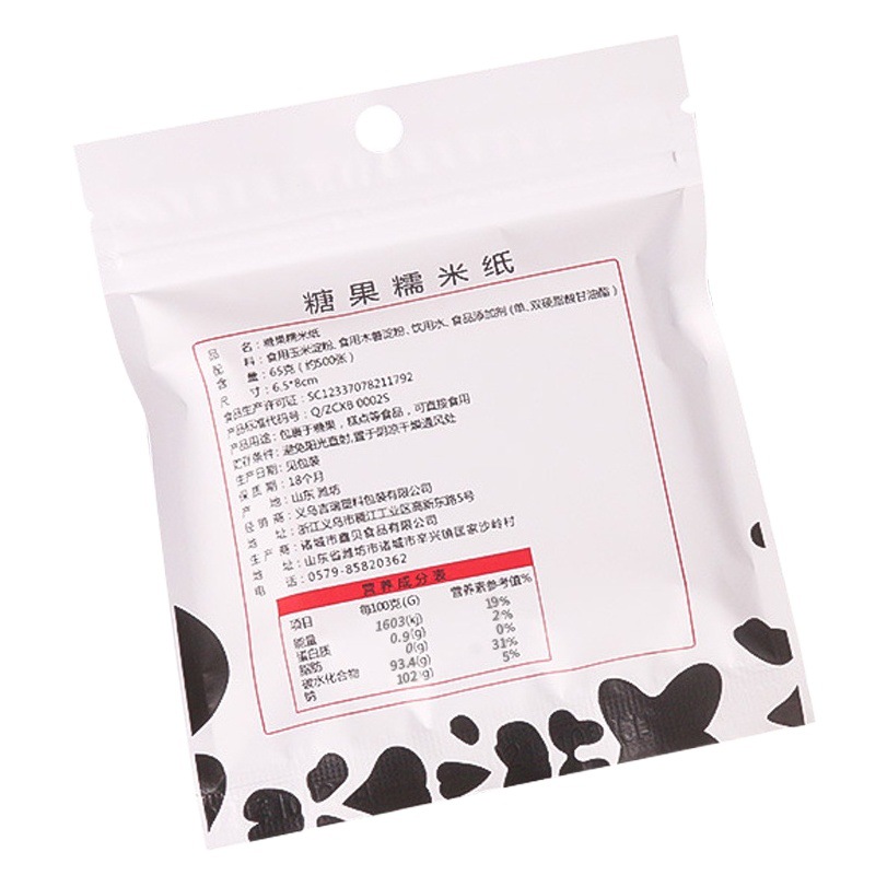 Nougat packaging baking paper icing donkey-hide gum paper candy wrapping paper paper rice paper glutinous rice paper