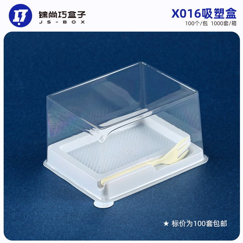 X016 West Point Dessert with Fork Mousse Cut Rainbow Cake Box Japanese Tiger Skin Swiss Roll Transparent Blister Box