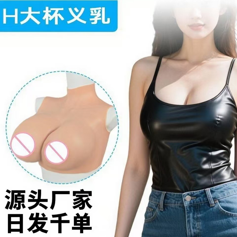 Men's Silicone Breast Prostheses, Breast Shapers, Cross-Dressing Drag Queen Breast Armor, Transgender Prosthetic Enhancers