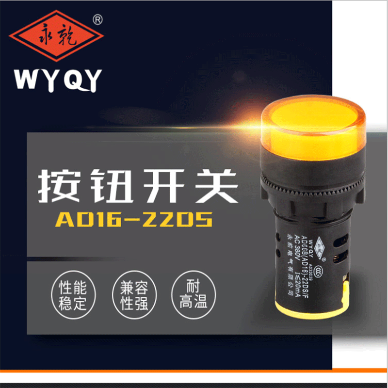 Direct supply solid color LED signal light AD16-22DS high brightness indicator light hole 22mm220v380V