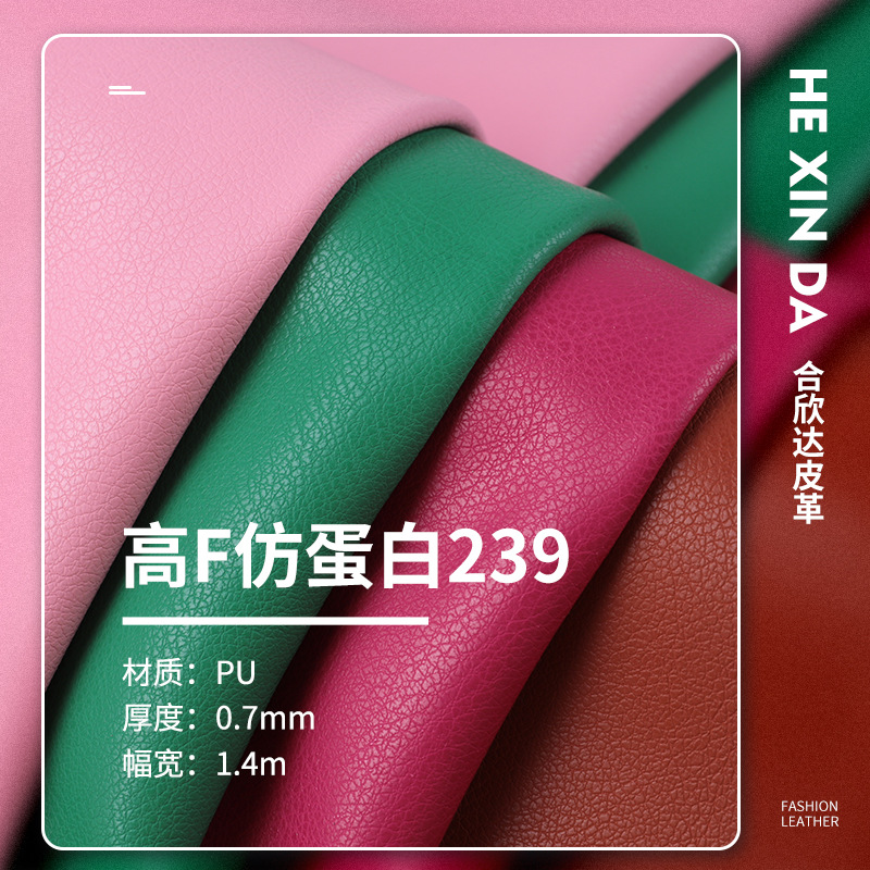 Soft PU protein leather stretch skin feeling leather protein case soft bag tablecloth sofa artificial leather wholesale