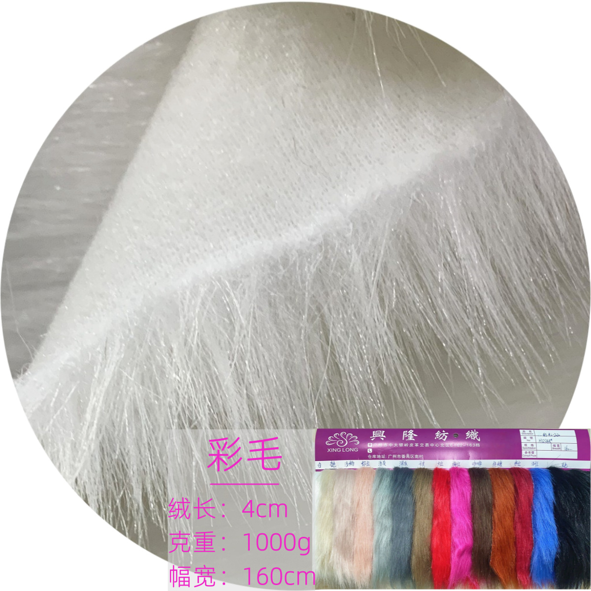 Picture of Artificial plush big fox fur raccoon fur 4cm artificial plush imitation Fox plush fabric