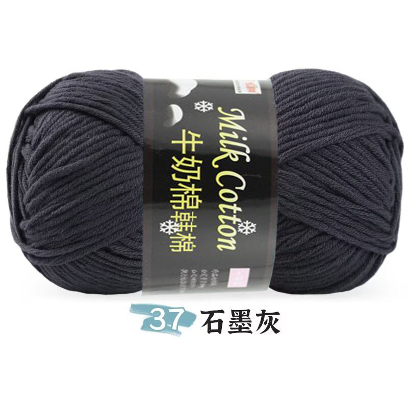 Picture of 7 strands of milk cotton wool in thick stick needle thread hand knit DIY hat scarf gift thread outside single factory wholesale