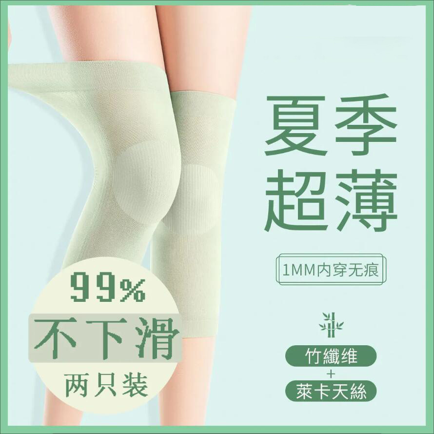 Tencel Bamboo Gauze Knee Cover Protection Joint Summer Ultra-thin Leg Cover Air-conditioning Room Old Cold Leg Non-slip Knee Cover Wholesale