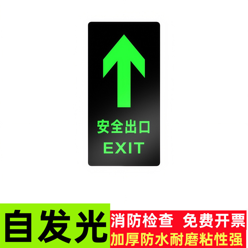 Picture of Security Exit Floor Sticker Channel Sign Luminous Caution Step Sticker Self-Luminous Sign Floor Sign Sticker