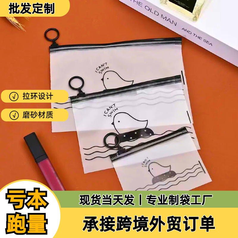 Wholesale Chicken-Shaped Zipper Bags, Storage Bags, Hair Ties, Jewelry Self-Sealing Bags, Dust-Proof Frosted Packaging Bags, Sealed Zipper Type