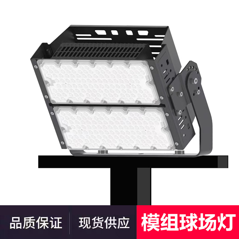 Cross-border hot-selling LED floodlights, high-power outdoor waterproof lighting, engineering lights, park stadium module lighting lights