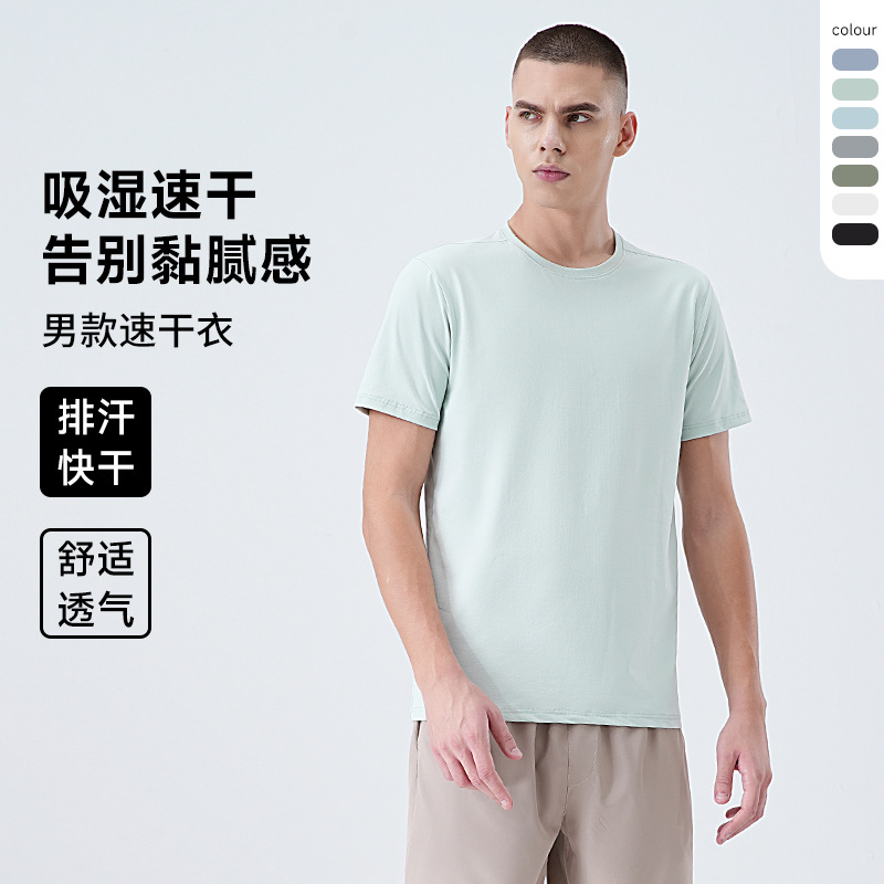 Men's Running Cool Short-sleeved T-shirt Men's 2025 Summer New Outdoor Lightweight Comfortable Sports Crewneck Top