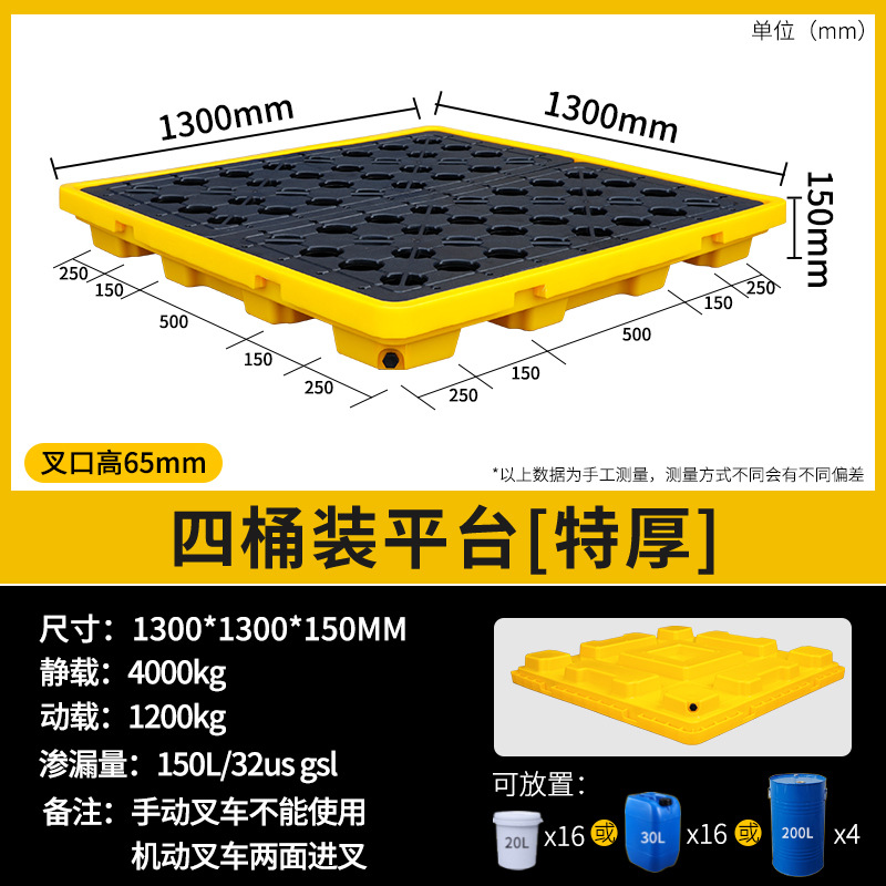 Picture of Laboratory Desktop Tray Hazardous Waste Anti-Leakage Tray Chemical Anti-Leakage Plastic Tray Oil Barrel Pad