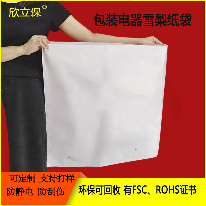 Extra Large Paper Bags, Custom Packaging for Electrical Appliances, Fsc Sydney Paper Bags, Lighting White Sydney Paper Bags