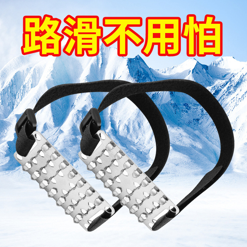 Picture of Crampons shoe cover does not embroider steel 26 teeth winter outdoor hiking spikes snow multi-functional snow claw claw anti-slip artifact