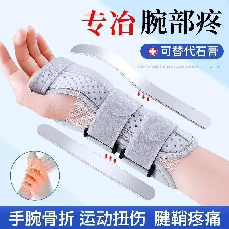 Sponge Wrist Brace with Double Straps to Support Wrist Fractures, Fixed Wrist Brace for Men and Women, Tendon Sheath Joint Brace, Rehabilitation Support