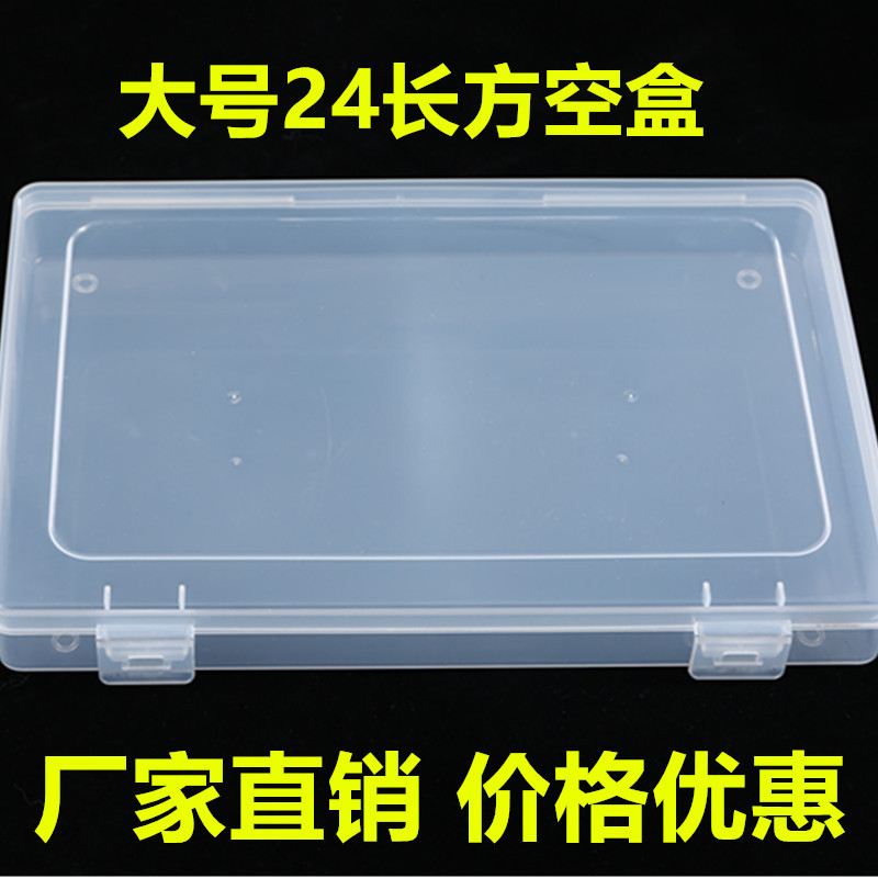 Snap PP transparent plastic empty box rectangular pencil case hardware accessories storage empty box PP box product packaging box