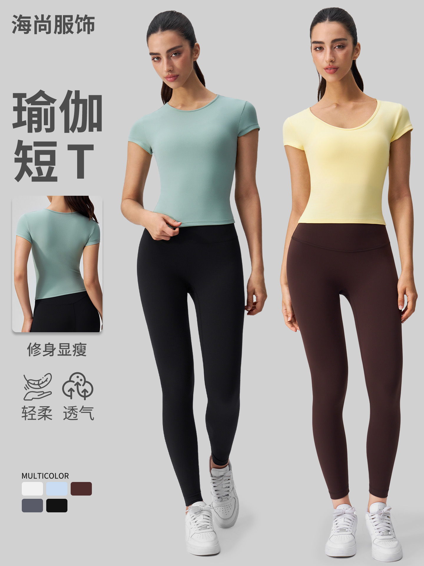 Summer Yoga Tops for Women, High Elasticity, Comfortable Naked Yoga Clothes, Slimming, Quick-Drying, Breathable Running Sports Short Sleeves