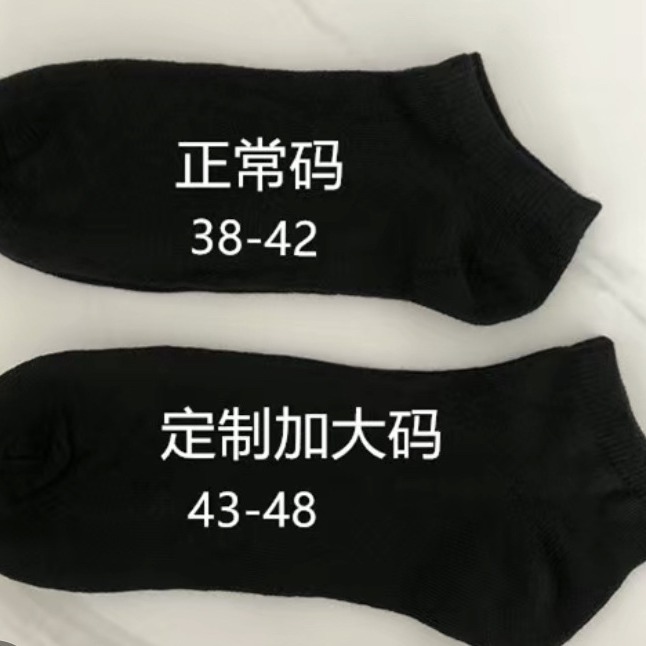 Extra Large Size Socks for Foreign Trade Men 48 Size Short Solid Color Extra Large Size Men's Socks Thickened Loose Socks