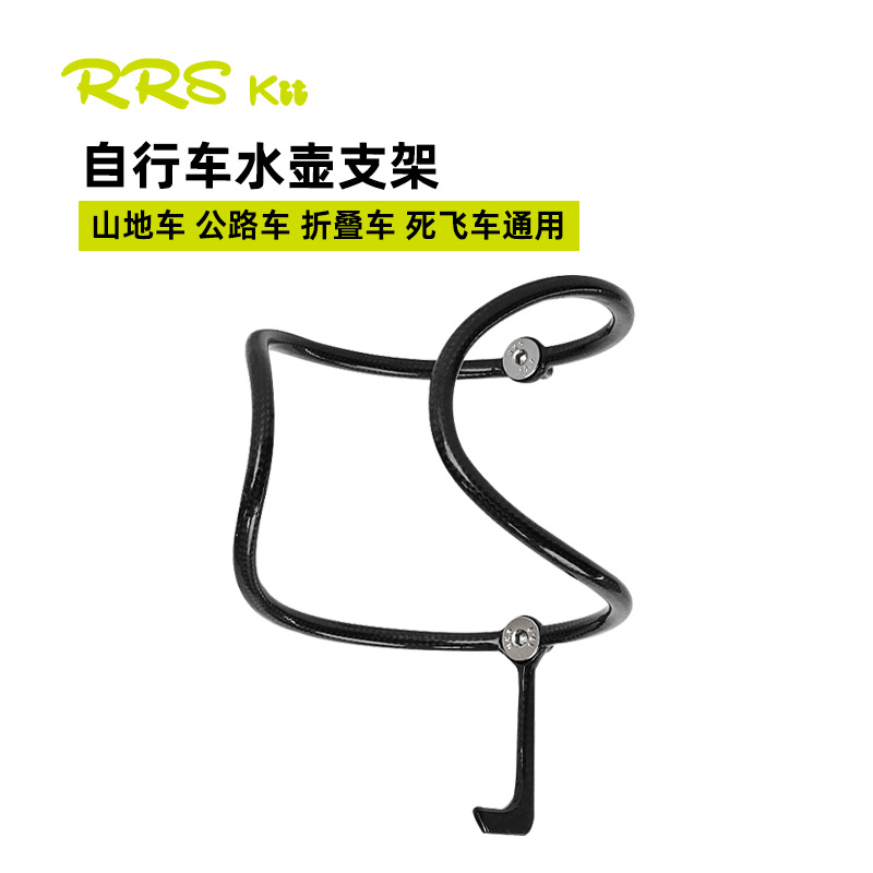 Rrskit Ultra Light Road Bike Mountain Bike Riding Kettle Bracket Ultra Light 6g Full Carbon Fiber Kettle Rack
